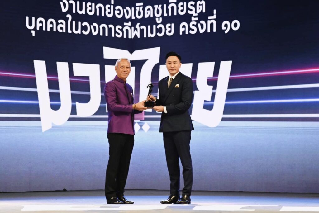 รางวัลผู้จัดรายการมวยไทยดีเด่นแห่งปี
